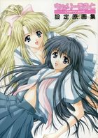 ちぇりーそふと 設定原画集の表紙