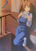 L～エル～ 設定原画集の表紙