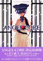 ANGEL CORE 設定原画集の表紙