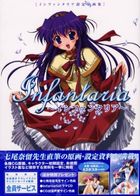 Infantaira～インファンタリア～ 設定原画集の表紙