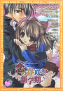 恋の花咲き・新学期の表紙