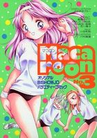 Macaroon マコロン No.3の表紙|成年コミックデータベース