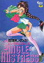 SINGLE・MISTRESSの表紙