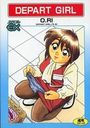 DEPART GIRLの表紙
