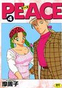 PEACE 4の表紙