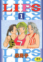 LIPS 1の表紙