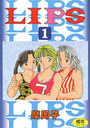 【エロ漫画】LIPS 1の表紙