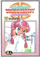 VISIONARY 8の表紙