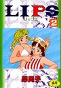 LIPS 2の表紙