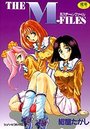 THE M-FILES ミステール・ファイルの表紙