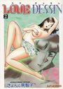 【エロ漫画】LOVE DESSIN 2の表紙