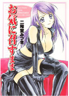 お気に召すままの表紙