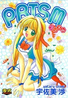 PRISMの表紙