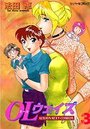 OLウェイズ 3の表紙