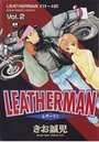 LEATHER MAN レザーマン Vol.2の表紙