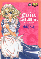 Cute Starsの表紙
