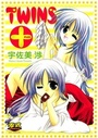 【エロ漫画】TWINS+の表紙
