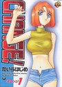 CHANGE! 1の表紙