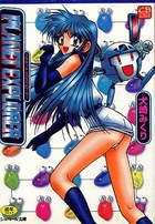 PLANET EXPLORERの表紙