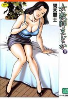 女教師まどか 2の表紙