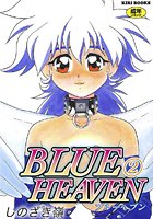 BLUE HEAVEN 2の表紙