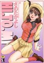 HI.TO.MIの表紙