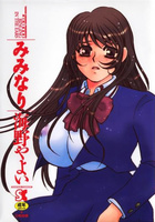 みみなりの表紙