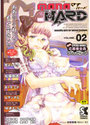 mana ver.HARD VOLUME.02の表紙