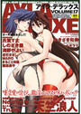 アイラ・デラックス VOL.17の表紙