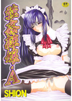 強姦隷嬢 Aの表紙