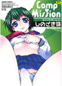 Camp missionの表紙