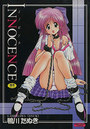 INNOCENCEの表紙