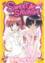 SWEET SAVAGEの表紙
