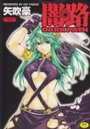 闇路 DARKPATHの表紙