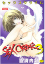 【エロ漫画】SEX CRIME 3の表紙