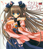 Push！！ イラストワークスの表紙