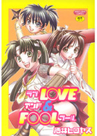 LOVE＆FOOLの表紙