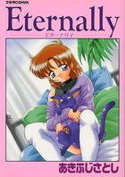 Eternallyの表紙