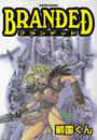 BRANDEDの表紙