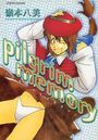 pilgrim memoryの表紙