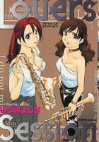 Lovers Sessionの表紙