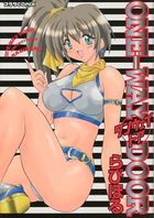 ONE-WAY DOORの表紙