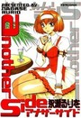 another side アナザーサイドの表紙