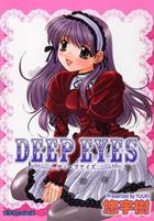 DEEP EYESの表紙