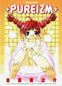 +PUREIZM+の表紙