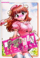 プチクリの表紙