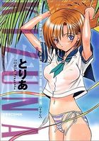 KIZUNA 【きずな】の表紙