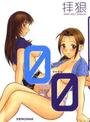 00 ゼロゼロ ZEROZEROの表紙