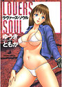 ラヴァーズ・ソウルの表紙