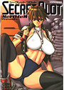 SECRET PLOTの表紙